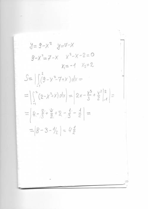 Найти площадь фигуры ограниченной параболой y=9-x^2 прямой y=7-x и осью ох