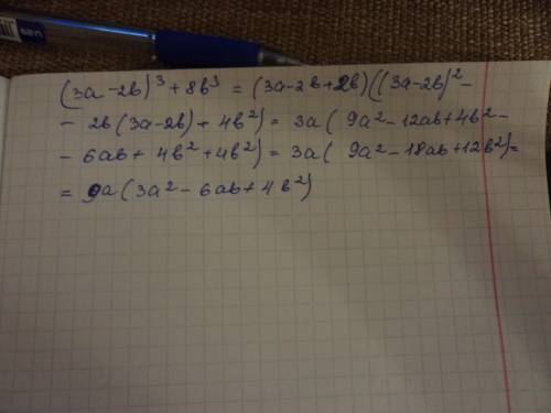 (3a-2b)^3+8b^3 разложить на многочлен