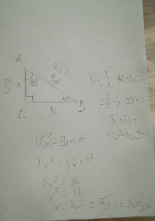 Дан прямоугольный треугольник abc, где угол c=90 градусов, bc=6 см, угол a=60 градусов, найти сторон