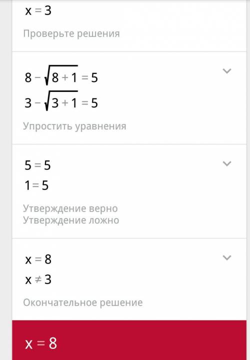 5/решить уравнение x-√x+1=5 6/исследовать функцию и построить график e=3x-x³ 7/вычислить площади фиг