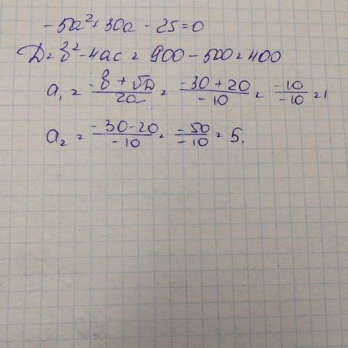 Розкласти на множники 4a^2 - (3a-5)^2