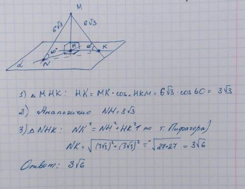 Решить из точки m проведены две наклонные mn и mk под углом 60 градусов к плоскости альфа. известно