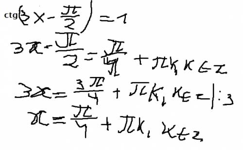 Cos x/2=1 ctg (3x-п/2)=1 c решениями )