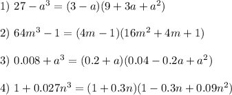 1) \ 27 - a^3 = (3 - a)(9 + 3a + a^2)\\\\&#10;2) \ 64m^3-1 = (4m - 1)(16m^2 + 4m + 1)\\\\&#10;3) \ 0.008+a^3 = (0.2 + a)(0.04-0.2a+a^2)\\\\&#10;4) \ 1+0.027n^3 = (1 + 0.3n)(1 - 0.3n + 0.09n^2)