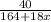 \frac{40}{164+18x}