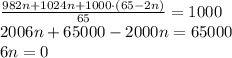 \frac{982n+1024n+1000\cdot(65-2n)}{65}=1000\\2006n+65000-2000n=65000\\6n=0