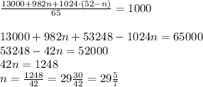 \frac{13000+982n+1024\cdot(52-n)}{65}=1000\\\\13000+982n+53248-1024n=65000\\53248-42n=52000\\42n=1248\\n=\frac{1248}{42}=29\frac{30}{42}=29\frac57