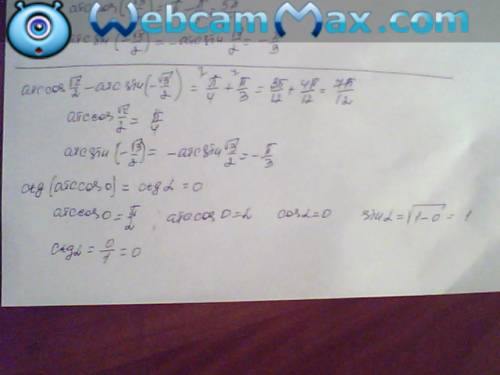 Совсем запуталась. arccos(-1) arccos(-1/2) arccos(-√2/2)+arccos√2/2 arccos(-1/2)+arcsin1/2 arccos(-√