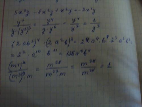 Выражения: 5x^2y- 8x^2y+x^2y ; y^4/y*(y^2)^3 ; (2ab^2)^4* (2a^2b)^3; (m^4)^7/(m^3)^9 m.