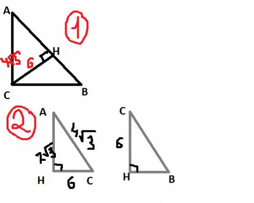 Отрезок ch - высота треугольника абс, в котором ас=4√3, сн=6. найдите сторону вс.