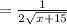 = \frac{1}{2 \sqrt{x+15} }