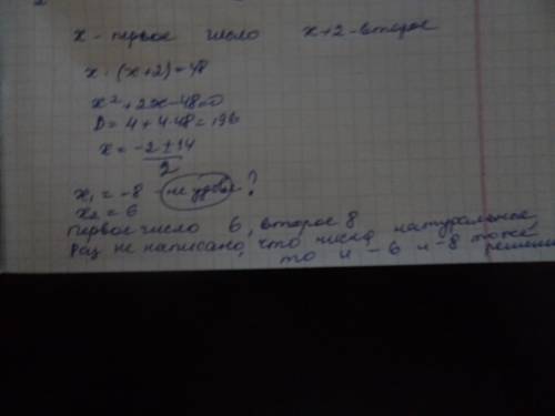 1)найдите последовательность двух четных чисел ,произведение которых равно 48 2)найдите последовател