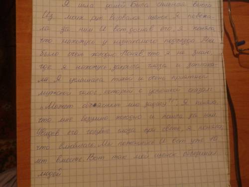 Составить связный текст (не менее 10 предложений) используя слова: подъезд, объяснить , объединить л