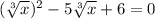 (\sqrt[3]{x})^2-5 \sqrt[3]{x} +6=0