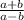 \frac{a+b}{a-b}