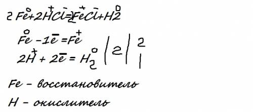 Разберите как окислительно-восстановительную реакцию fe+2hcl=fecl+h2