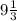 9 \frac{1}{3}