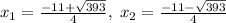 x_1 = \frac{-11+\sqrt{393}}{4},\; x_2 = \frac{-11-\sqrt{393}}{4}