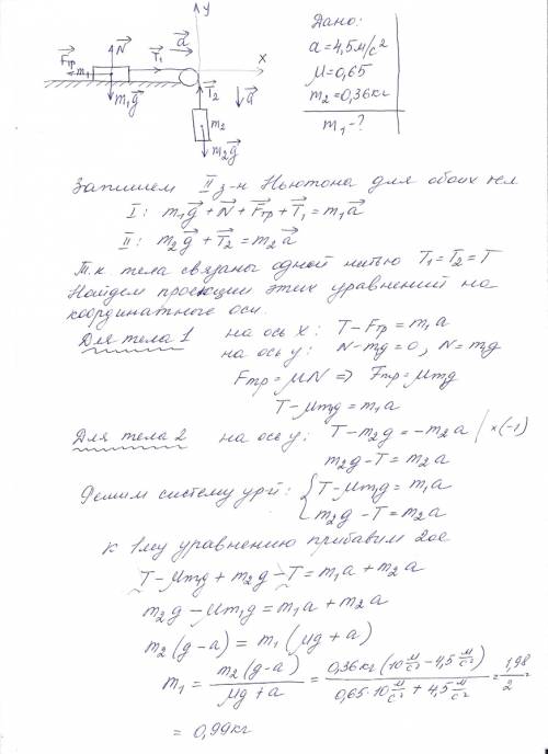 Два тела, невесомой нерастяжимой нитью, перекинутой через невесомый неподвижный блок движутся с уско