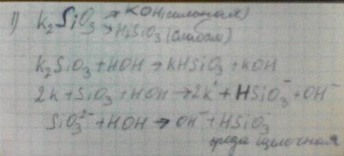 1)гидролиз соли k2sio3 2)электролиз соли hg(no3)2