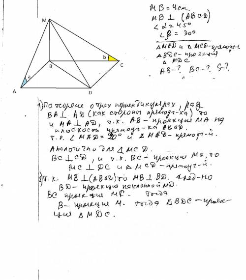 Из точки м проведен перпендикуляр мв, равный 4см, к плоскости прямоугольника авсд. наклонные ма и мс
