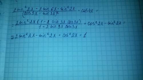 Выражение ( 2 sin^2 (2x) - 2 sin (6x) * sin^2 (2x) ) / (cos3x-sin3x)^2 + cos4x