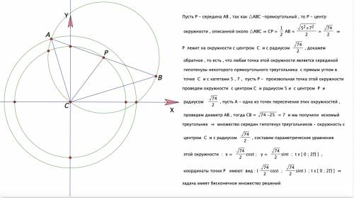 Вершина c прямого угла прямоугольного треугольника abc расположена в начале координат,длины катетов