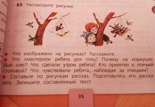 Что смастерили для птиц? почему на кормушке был снег? что сделали утром ? кто прилетел к птичьей сто