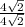 \frac{4 \sqrt{2} }{4 \sqrt{2} }