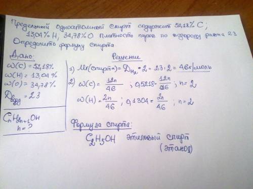 Спирт предельный одноатомный содержит 52,18% c, 13,04% н , 34,78% о. плотность паров по водороду 23.