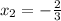 x_2 = - \frac{2}{3}