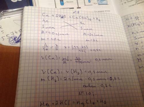 1)закончите уравнения следующих реакций к+н2о= ва+н2о= 2)вычислите,сколько граммов хлорида магния об