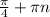 \frac{ \pi }{4} + \pi n