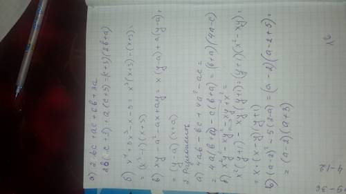 1. разложите на множители. a) 2abc+ac+6b+3a б) x^4+3x^3-x-3 в) xy-a^2-ax+ay 2. разложите на множител