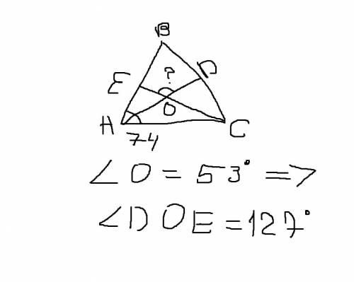 Втреугольнике авс угол а=74 ,высоты аd и се пересекаются в точке о,найти угол doe