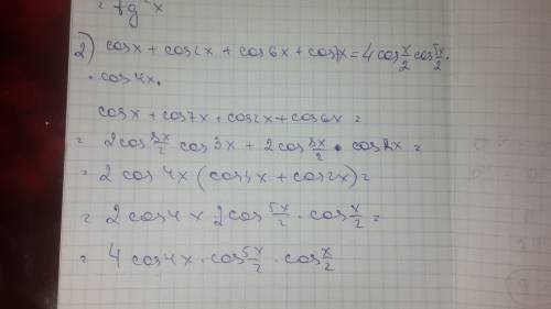 Докажите тождество: 1)1-cos2x//1+cos2x=tg^2x 2)