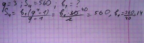 Найдите первый член прогрессии (an),в которой q=3,s4=560. ,.