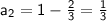 \sf a_2=1-\frac{2}{3}=\frac{1}{3}