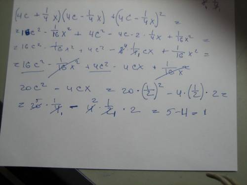 Выражение и найти его числовое значение. (4c+1/4x)×(4c-1/4x)+(4c-1/4x)^2=? при c=1/2 x=2