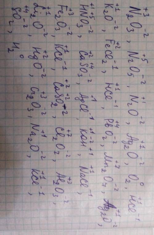 Укажите степень окисления каждого элемента или атома в следующих молекулах: n2o3, n2o5, n2o, ag2o, o