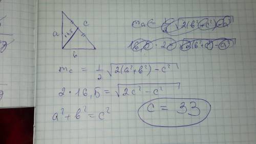 Впрямоугольном треугольнике из вершины прямого угла к гипотенузе проведена медиана, равная 16,5 см.