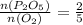 \frac{n(P_{2} O_{5} )}{n(O_{2} )} = \frac{2}{5}