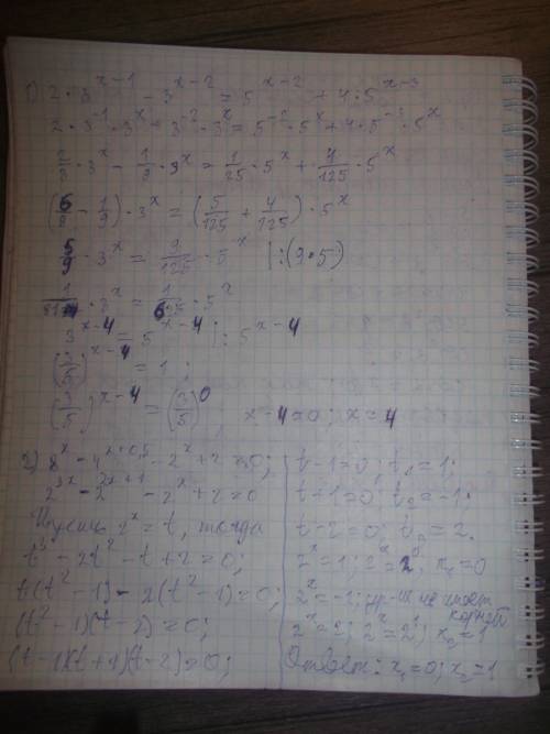 Решить показательные уравнения. надо! 1) 2* 3^{x-1} - 3^{x-2}= 5^{x-2} + 4* 5^{x-3} [/tex] 2) 3)