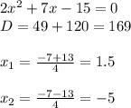 2x^2+7x-15=0\\D=49+120=169\\\\x_1= \frac{-7+13}{4}=1.5\\\\x_2= \frac{-7-13}{4}= -5