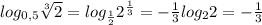 log_{0,5}\sqrt[3]{2}=log_{\frac{1}{2}}2^{\frac{1}{3}}=-\frac{1}{3}log_{2}2=-\frac{1}{3}