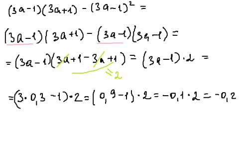 Выражение и найдите его значение при указанном знаечении переменной (3a-1)(3a+-1)во 2 степени при a=