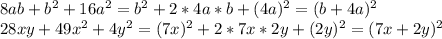 8ab+b^{2}+16a^{2}=b^{2}+2*4a*b+(4a)^{2}=(b+4a)^{2} \\ 28xy+49x^{2}+4y^{2}=(7x)^{2}+2*7x*2y+(2y)^{2}=(7x+2y)^{2}