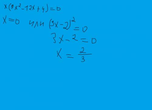 Решить уравнение: 1) 9x^3-12x^2+4x=0