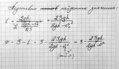 Шайбу запускают со скоростью v. пройдя путь s, она достигает горки и поднимается на высоту h. после