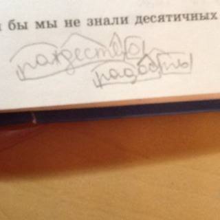 Найди однокоренные слова и разбери их по составу. укажи формы падежей склоняемых частей речи! текст: